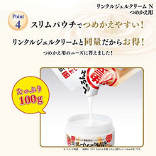 将图片加载到图库查看器，Nameraka Honpo Retinol Wrinkle All-in-One Gel Cream N Dry Skin Moisturizer Refill 100g
