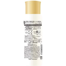 将图片加载到图库查看器，Nameraka Honpo Fermented Soy Dry Skin Concentrated Anti-Wrinkle Toner N 200ml High Moisture
