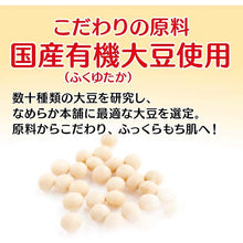 将图片加载到图库查看器，Nameraka Honpo Fermented Soy Dry Skin Concentrated Anti-Wrinkle Emulsion N 150ml High Moisture
