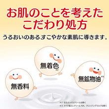 将图片加载到图库查看器，Nameraka Honpo Fermented Soy Dry Skin Concentrated Anti-Wrinkle Emulsion N 150ml High Moisture
