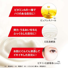 Load image into Gallery viewer, Nameraka Honpo 3-in-1 Wrinkle Vitamin A Eye Cream N 20g 
