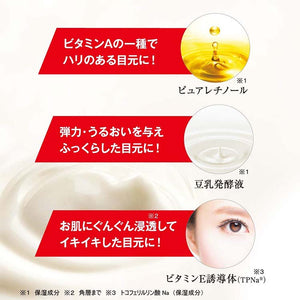 Nameraka Honpo 3-in-1 Wrinkle Vitamin A Eye Cream N 20g 