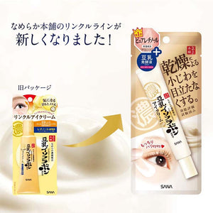 Nameraka Honpo 3-in-1 Wrinkle Vitamin A Eye Cream N 20g 