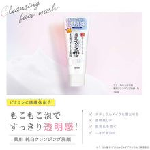 Cargar imagen en el visor de la galería, Nameraka Honpo Fermented Soy Medicated Cleansing Face Wash N 150g Clear Whitening Hydration Skincare
