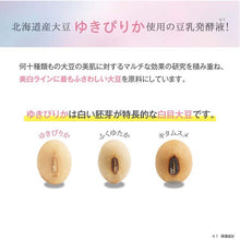 将图片加载到图库查看器，Nameraka Honpo Fermented Soy remedy Cleansing Face Wash N 150g Clear Whitening Hydration Skincare
