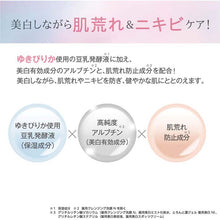 将图片加载到图库查看器，Nameraka Honpo Fermented Soy remedy Cleansing Face Wash N 150g Clear Whitening Hydration Skincare
