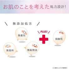 将图片加载到图库查看器，Nameraka Honpo Fermented Soy remedy Cleansing Face Wash N 150g Clear Whitening Hydration Skincare
