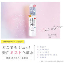 Laden Sie das Bild in den Galerie-Viewer, Nameraka Honpo Fermented Soy Medicated Whitening Pure White Mist Toner 120ml Beauty Skincare Lotion
