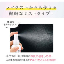 Cargar imagen en el visor de la galería, Nameraka Honpo Fermented Soy remedy Whitening Pure White Mist Toner 120ml Beauty Skincare Lotion
