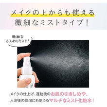 Cargar imagen en el visor de la galería, Nameraka Honpo Fermented Soy Medicated Whitening Pure White Mist Toner 120ml Beauty Skincare Lotion
