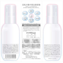 Muat gambar ke penampil Galeri, Nameraka Honpo Medicated 3-in-1 Whitening Beauty Liquid Serum 100ml
