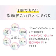 画像をギャラリービューアに読み込む, Nameraka Honpo Glazed Concentrated All-in-One Gel Medicated Whitening N 100g High Concentration Arbutin
