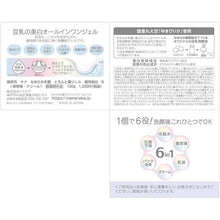 将图片加载到图库查看器，Nameraka Honpo Glazed Concentrated All-in-One Gel remedy Whitening N 100g High Concentration Arbutin
