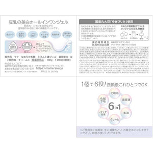 Nameraka Honpo Glazed Concentrated All-in-One Gel Medicated Whitening N 100g High Concentration Arbutin