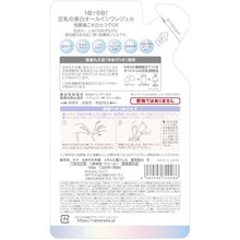 将图片加载到图库查看器，Nameraka Honpo Glazed Concentrated All-in-One Gel remedy Whitening N High Concentration Arbutin Refill 100g
