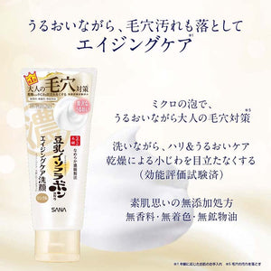Nameraka Honpo Fermented Soy WR Cleansing Face Wash Aging Care Cleanser Wrinkle Line N 150g to prevent pores in adults