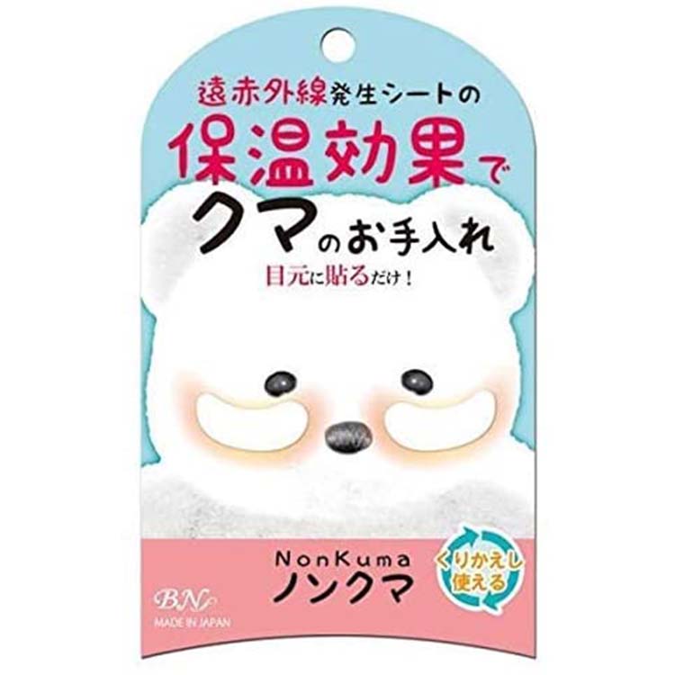 NonKuma NKM-01 2 Sheets (FIR) Far Infrared Ray Eye Bag Mask Moisturizer Panda Eye Prevention