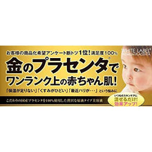 Muat gambar ke penampil Galeri, White LABEL Premium Placenta 100% Undiluted Gold Placenta Solution Mix 10ml Japan Concentrated Targeted Skin Care
