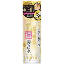 Load image into Gallery viewer, White LABEL Premium Placenta Gold Placenta Bouncy Extra Whitening Concentrated Beauty Essence 180ml
