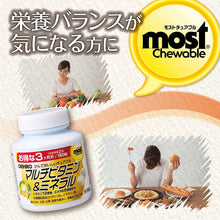 Load image into Gallery viewer, ORIHIRO MOST Chewable Multivitamin &amp; Mineral 180 Tablets Japanese Health Supplement
