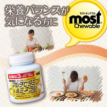 Cargar imagen en el visor de la galería, ORIHIRO MOST Chewable Multivitamin &amp; Mineral 180 Tablets Japanese Health Supplement
