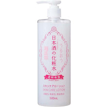 画像をギャラリービューアに読み込む, Kikumasamune Japanese Sake Bright Moist Skin Care Lotion 500ml Additive-free Natural Beauty Face &amp; Body Moisturizer
