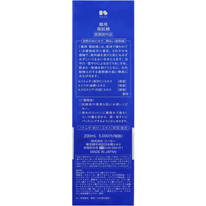 Kose remedy Sekkisei 200 Lotion Japan Moisturizing Whitening Beauty Skincare