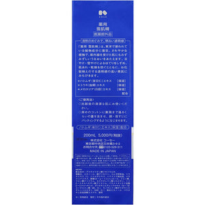 Kose Medicated Sekkisei 200 Lotion Japan Moisturizing Whitening Beauty Skincare