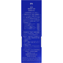 Load image into Gallery viewer, Kose Medicated Sekkisei Emulsion 140ml Japan Moisturizing Whitening Milky Lotion Beauty Skincare
