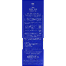 Muat gambar ke penampil Galeri, Kose Medicated Sekkisei Emulsion 140ml Japan Moisturizing Whitening Milky Lotion Beauty Skincare
