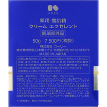 将图片加载到图库查看器，Kose Medicated Sekkisei Cream Excellent 50g Japan Rich Moisturizing Whitening Beauty Skincare
