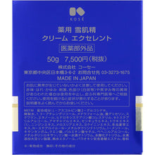 Muat gambar ke penampil Galeri, Kose Medicated Sekkisei Cream Excellent 50g Japan Rich Moisturizing Whitening Beauty Skincare
