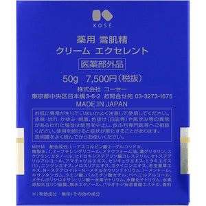 Kose Medicated Sekkisei Cream Excellent 50g Japan Rich Moisturizing Whitening Beauty Skincare