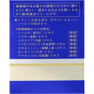 Kose remedy Sekkisei Cream Excellent 50g Japan Rich Moisturizing Whitening Beauty Skincare