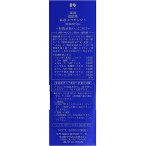 Kose Medicated Sekkisei Emulsion Excellent 140ml Japan Moisturizing Whitening Milky Lotion Beauty Skincare