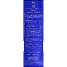 将图片加载到图库查看器，Kose remedy Sekkisei Lotion Excellent 200ml Japan Moisturizing Whitening Beauty Skincare
