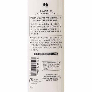 1 Foundation Brush