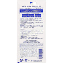 Load image into Gallery viewer, Kose Sekkisei White BB Cream 002 Normal Brightness Natural Skin Color 30g Japan Beauty Cosmetics Makeup Base
