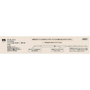 Kose Visee Eyebrow Pencil & Powder Pink Brown BR32 0.8g