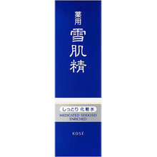 Laden Sie das Bild in den Galerie-Viewer, Kose Medicated Sekkisei Enrich 200ml Japan Moisturizing Whitening Herbal Beauty Skincare
