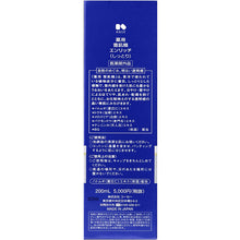 Muat gambar ke penampil Galeri, Kose Medicated Sekkisei Enrich 200ml Japan Moisturizing Whitening Herbal Beauty Skincare
