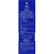 画像をギャラリービューアに読み込む, Kose Medicated Sekkisei Enrich Big Size 360ml Japan Moisturizing Whitening Herbal Beauty Skincare
