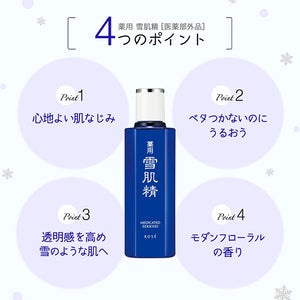 Kose Medicated Sekkisei Enrich Big Size 360ml Japan Moisturizing Whitening Herbal Beauty Skincare