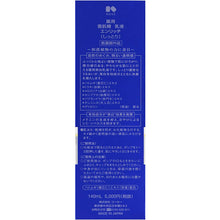 Cargar imagen en el visor de la galería, Kose Medicated Sekkisei Emulsion Enrich 140ml Japan Moisturizing Whitening Milky Lotion Beauty Skincare
