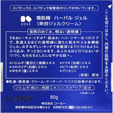 Load image into Gallery viewer, Kose Sekkisei Herbal Gel 80g Japan Moisturizing Whitening Beauty Multi-functional Skincare
