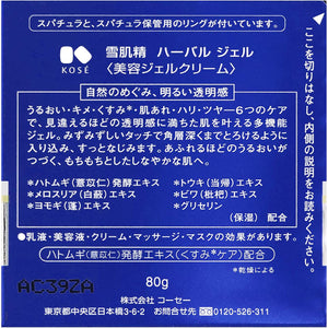 Kose Sekkisei Herbal Gel 80g Japan Moisturizing Whitening Beauty Multi-functional Skincare
