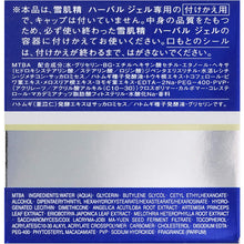 画像をギャラリービューアに読み込む, Kose Sekkisei Herbal Gel Refill 80g Japan Moisturizing Whitening Beauty Multi-functional Skincare
