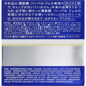 Kose Sekkisei Herbal Gel Refill 80g Japan Moisturizing Whitening Beauty Multi-functional Skincare