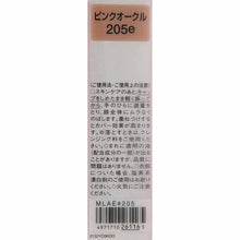 Laden Sie das Bild in den Galerie-Viewer, Brightness Sustained BB Liquid UV PO205e Pink Ocher SPF50+ PA++++ 30g

