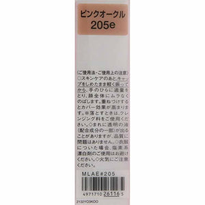 Brightness Sustained BB Liquid UV PO205e Pink Ocher SPF50+ PA++++ 30g